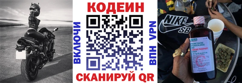 Купить где Нелидово Кодеин напиток Lean (лин)