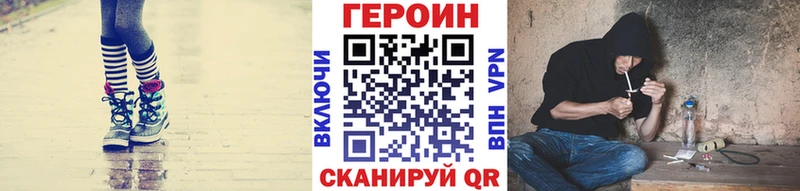 Купить  Нелидово  Героин хмурый 
