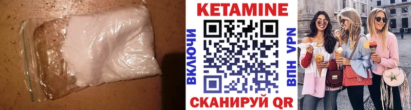 Купить где  Нелидово  КЕТАМИН VHQ 