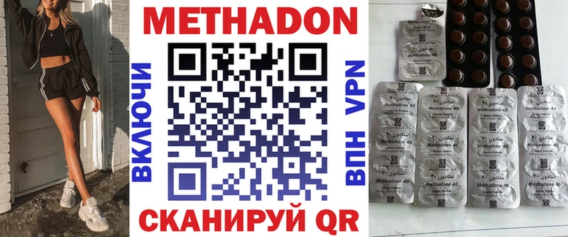 Метадон VHQ  Купить где  Нелидово 